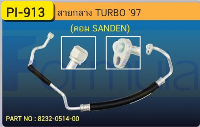 HOSE 1/2&quot; ISUZU TURBO &#039;97 (SANDEN) (134a)