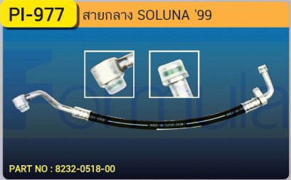 HOSE 1/2&quot; TOYOTA SOLUNA (134a)