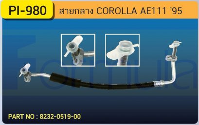 HOSE 1/2&quot; TOYOTA AE-111 (134a) (TG 446120-8740)