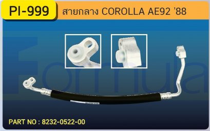 HOSE 1/2&quot; TOYOTA AE -92 (TG 246120-4040)