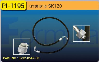 HOSE 1/2&quot; KOBELCO SK120 (YN020 M01025 P1)