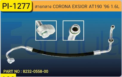 HOSE 1/2&quot; TOYOTA AT-190(EXSIOR&#039;96)(1600cc.)(TG 446110-4721)