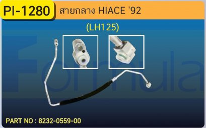 HOSE 1/2&quot; TOYOTA HIACE (134a)(LH125)(TG-446120-1274)