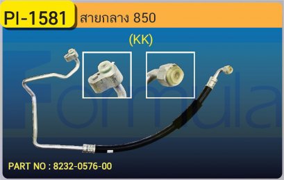 HOSE 1/2&quot; VOLVO 850 (KK)(134a)