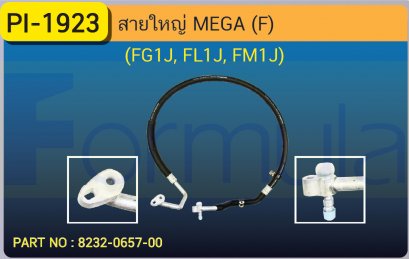 HOSE 5/8&quot; HINO MEGA (FG1J, FL1J, FM1J)