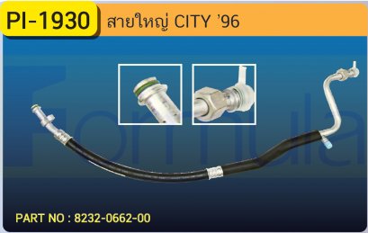 HOSE 5/8&quot; HONDA CITY &#039;96 (134a)