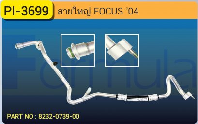 HOSE 5/8&quot; FORD FOCUS &#039;04