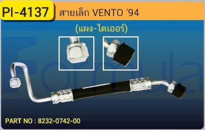HOSE 3/8&quot; VOLK VENTO (แผง-ไดเออร์)