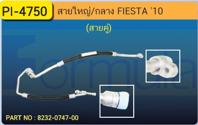 HOSE 1/2&quot;,5/8&quot; FORD FIESTA (สายคู่)