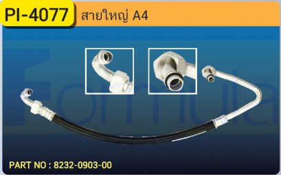 HOSE 5/8&quot; AUDI A4 (134a)