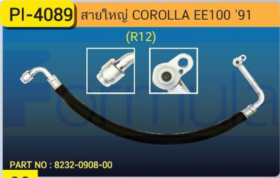 HOSE 5/8&quot; TOYOTA EE-100 (R-12)