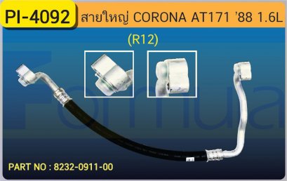 HOSE 5/8&quot; TOYOTA AT-171 (R-12)