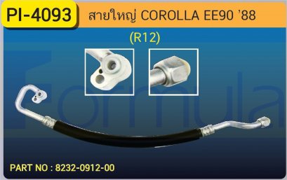 HOSE 5/8&quot; TOYOTA EE-90 (R-12)