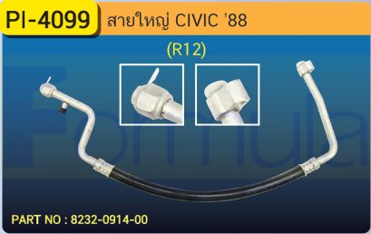 HOSE 5/8&quot; HONDA CIVIC &#039;88 (R-12)