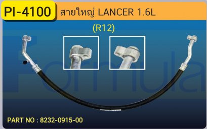 HOSE 5/8&quot; MITSU. LANCER (R-12)(1600cc.)