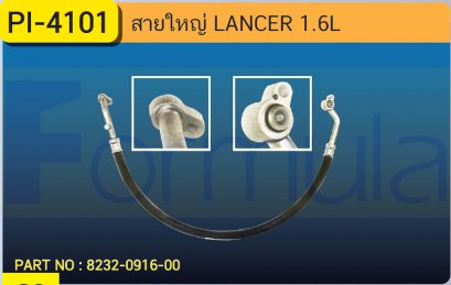 HOSE 5/8&quot; MITSU. LANCER (134a)(1600cc.)