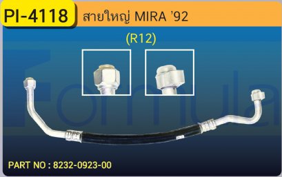HOSE 5/8&quot; DHIHATSU MIRA (R-12)