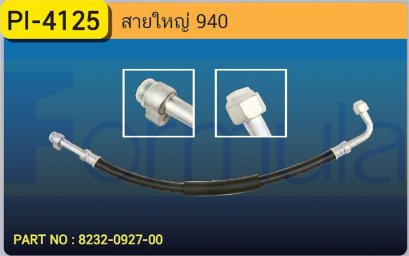 HOSE 5/8&quot; VOLVO 940 (134a)