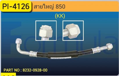 HOSE 5/8&quot; VOLVO 850 (KK)(134a)