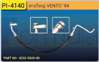 HOSE 5/8&quot; VOLK VENTO (134a)