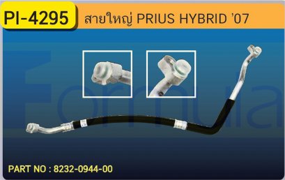 HOSE 5/8&quot; TOYOTA PRIUS HYBRID &#039;07