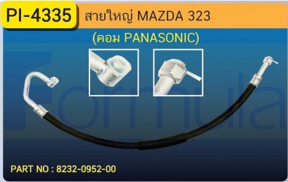 HOSE 5/8&quot; MAZDA 323 (COMP.PANA) (134a)