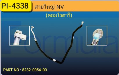 HOSE 5/8&quot; NISSAN NV-B (134a) คอมพ์โรตารี