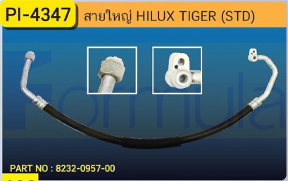 HOSE 5/8&quot; TOYOTA TIGER (STD)(134a)