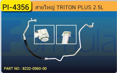 HOSE 5/8&quot; MITSU. TRITON PLUS (2500cc.)