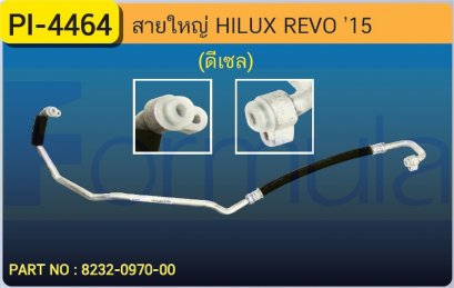 HOSE 5/8&quot; TOYOTA REVO (DIESEL)