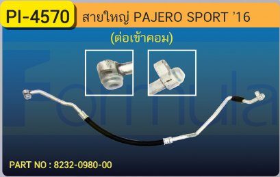 HOSE 5/8&quot; MITSU. PAJERO SPORT &#039;15 (ต่อเข้า COMP.)