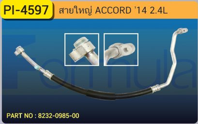 HOSE 5/8&quot; HONDA ACCORD &#039;14 (2400cc.)(134a)