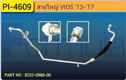 HOSE 5/8" TOYOTA  VIOS '13 (134a)