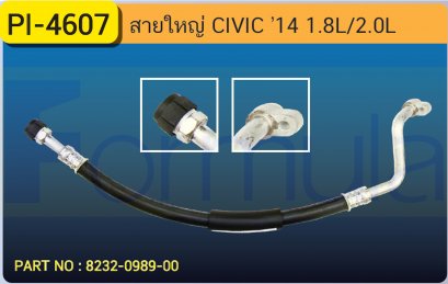 HOSE 5/8&quot; HONDA CIVIC &#039;14 (1800cc,2000cc.)(134a)