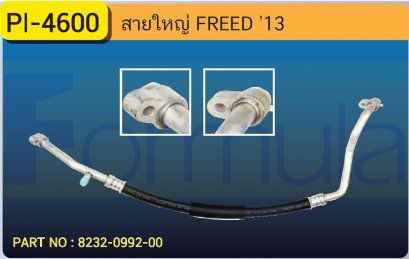 HOSE 5/8&quot; HONDA FREED &#039;13 (134a)