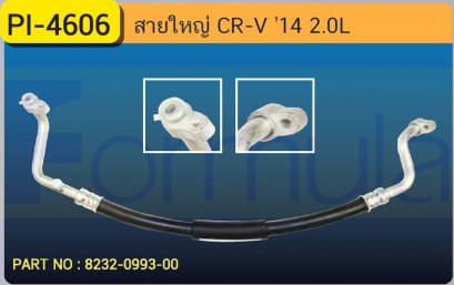 HOSE 5/8&quot; HONDA CR-V &#039;14 (2000cc.)(134a)