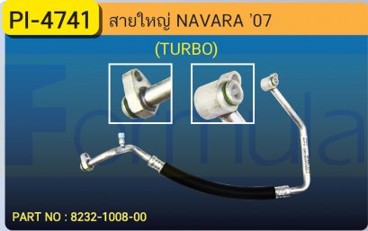HOSE 5/8&quot; NISSAN NAVARA (TURBO)