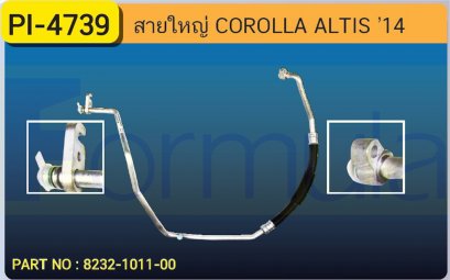 HOSE 5/8&quot; TOYOTA ALTIS &#039;14 (134a)