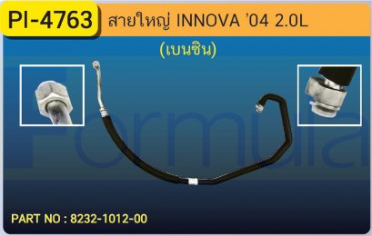 HOSE 5/8&quot; TOYOTA INNOVA &#039;04 (2000cc.)(เบนซิน)