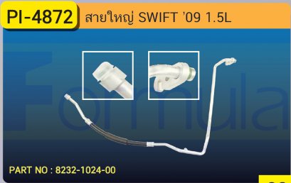 HOSE 5/8&quot; SUZUKI SWIFT (1500cc.)