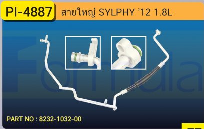 HOSE 5/8&quot; NISSAN SYLPHY &#039;12 (1800cc.)