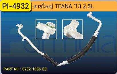 HOSE 5/8&quot; NISSAN TEANA &#039;13 (2500cc.)