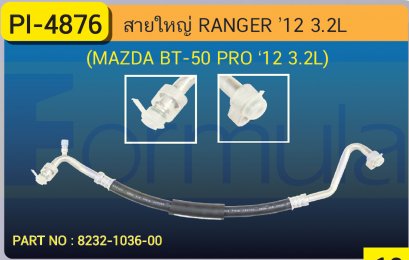 HOSE 5/8&quot; FORD RANGER / BT-50 &#039;12 (3200cc.)