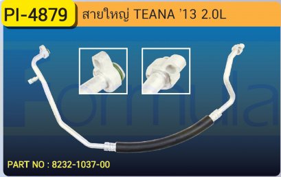 HOSE 5/8&quot; NISSAN TEANA &#039;13 (2000cc.)