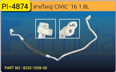 HOSE 5/8&quot; HONDA CIVIC &#039;16 (1800cc.)