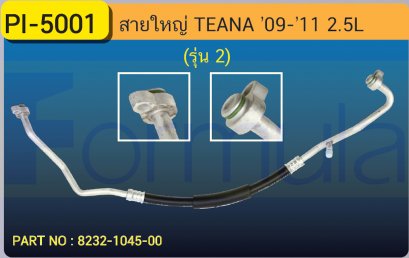 HOSE 5/8&quot; NISSAN TEANA &#039;09-&#039;11 (2500cc.)