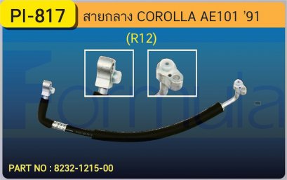 HOSE 1/2&quot; TOYOTA AE-101 (R-12)