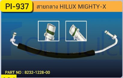 HOSE 1/2&quot; TOYOTA HILUX (134a) (N/D)