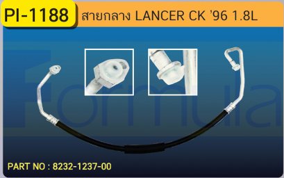 HOSE 1/2&quot; MITSU. LANCER (CK)(134a)(1800cc.)