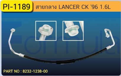 HOSE 1/2&quot; MITSU.  LANCER (CK) (134a)(1600cc.)